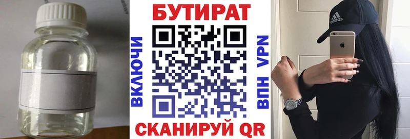 где купить наркоту  Суровикино  гидра как зайти  Бутират бутик 