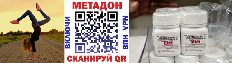 купить наркотики цена  mega как зайти  Метадон мёд  Суровикино 